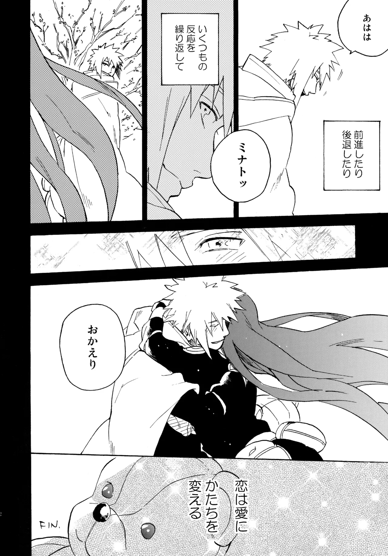 Encore 4 - Page 31