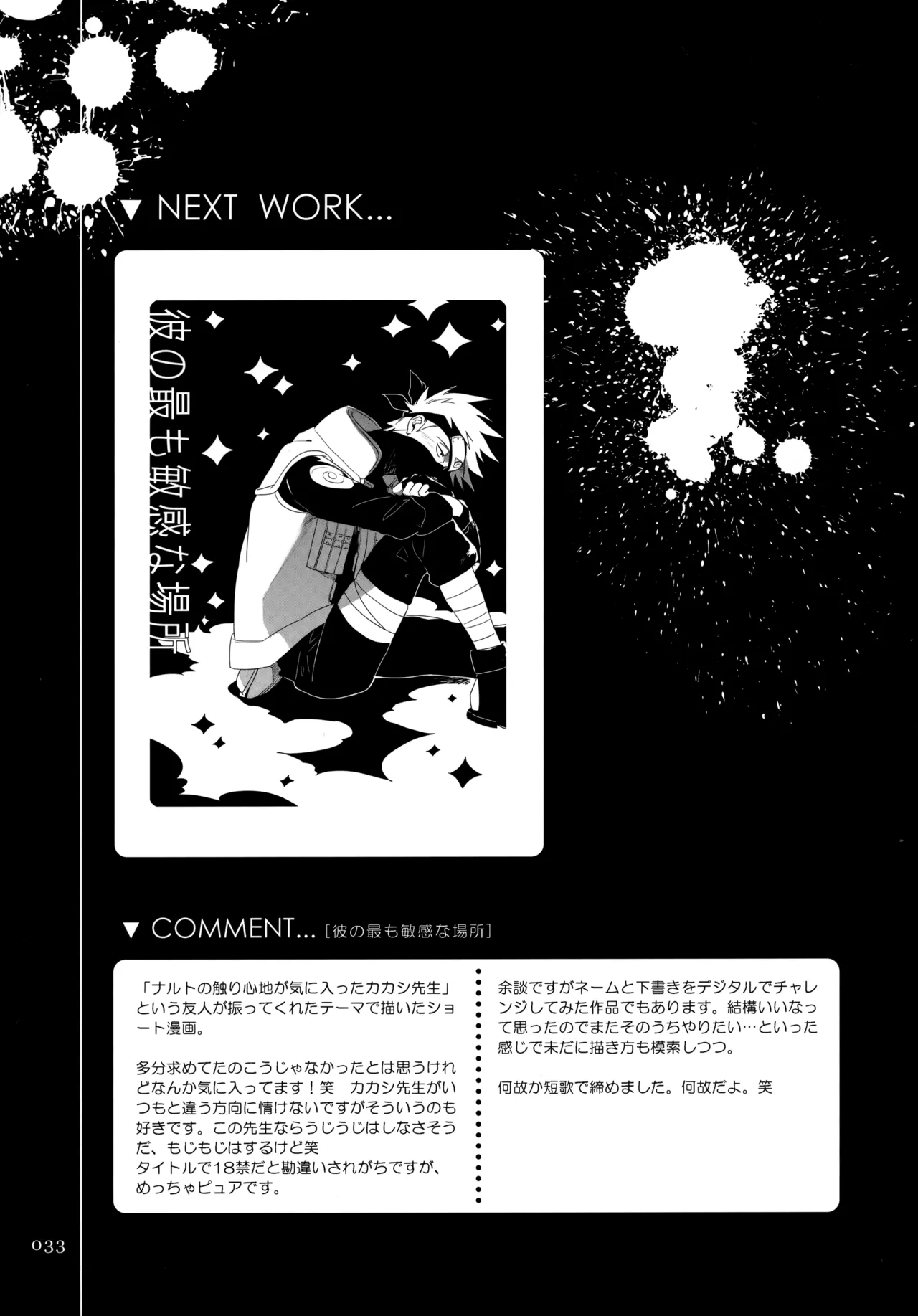 Encore 4 - Page 32