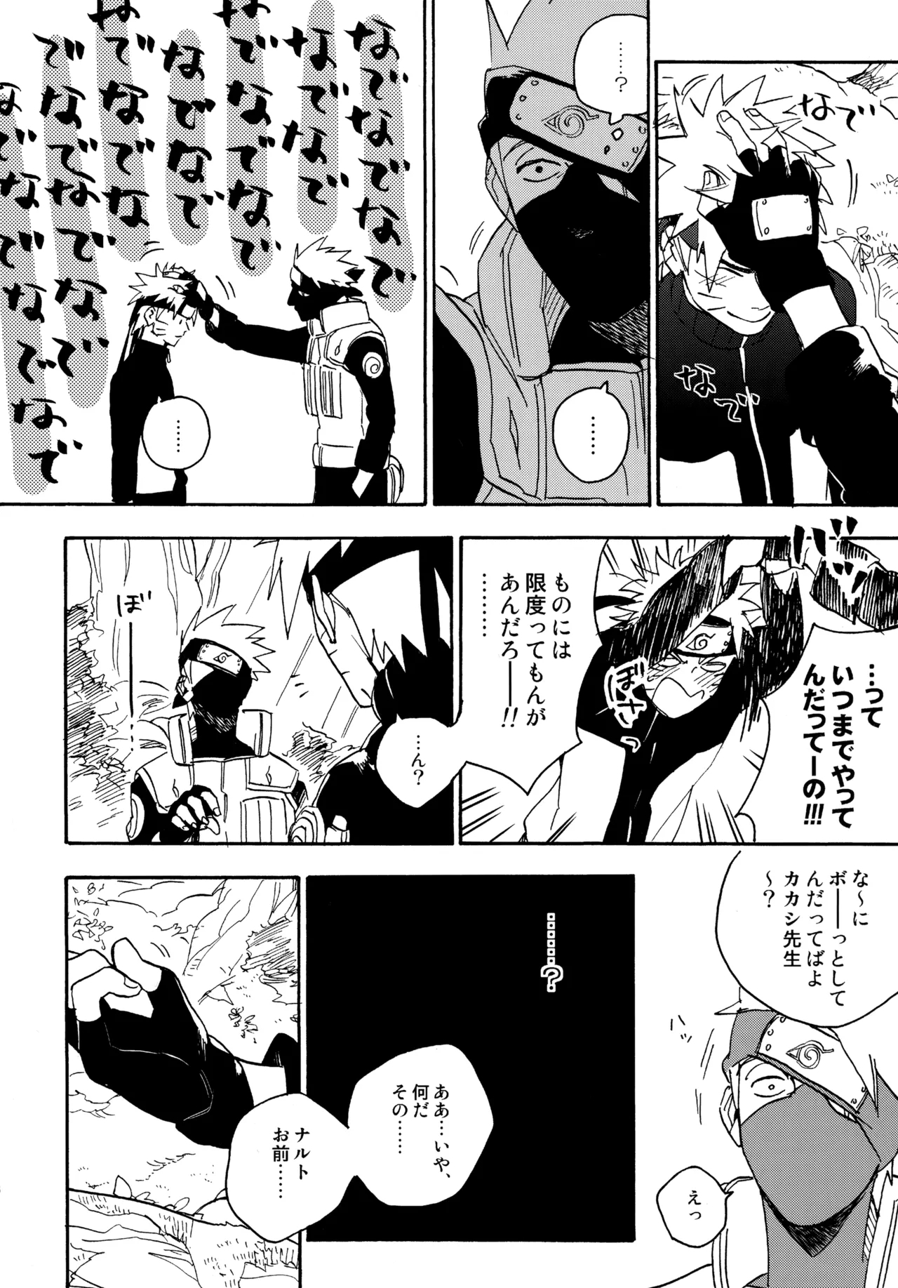 Encore 4 - Page 35