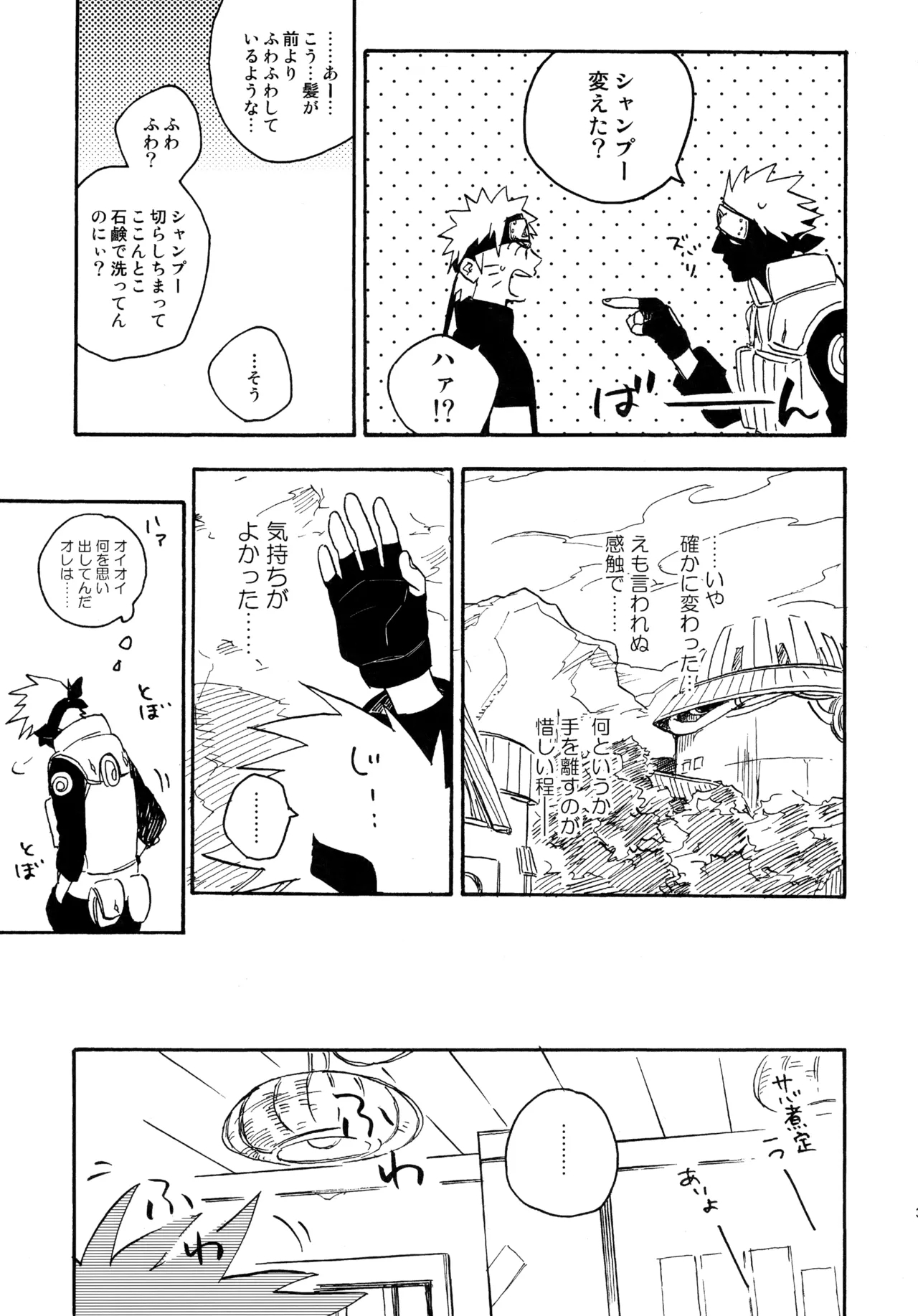 Encore 4 - Page 36