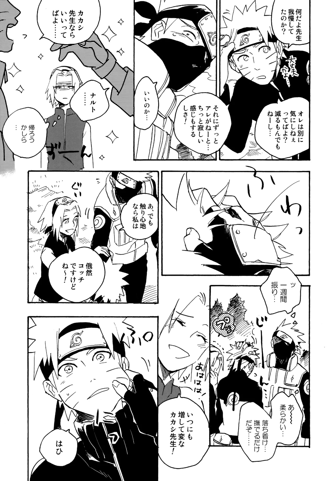 Encore 4 - Page 40