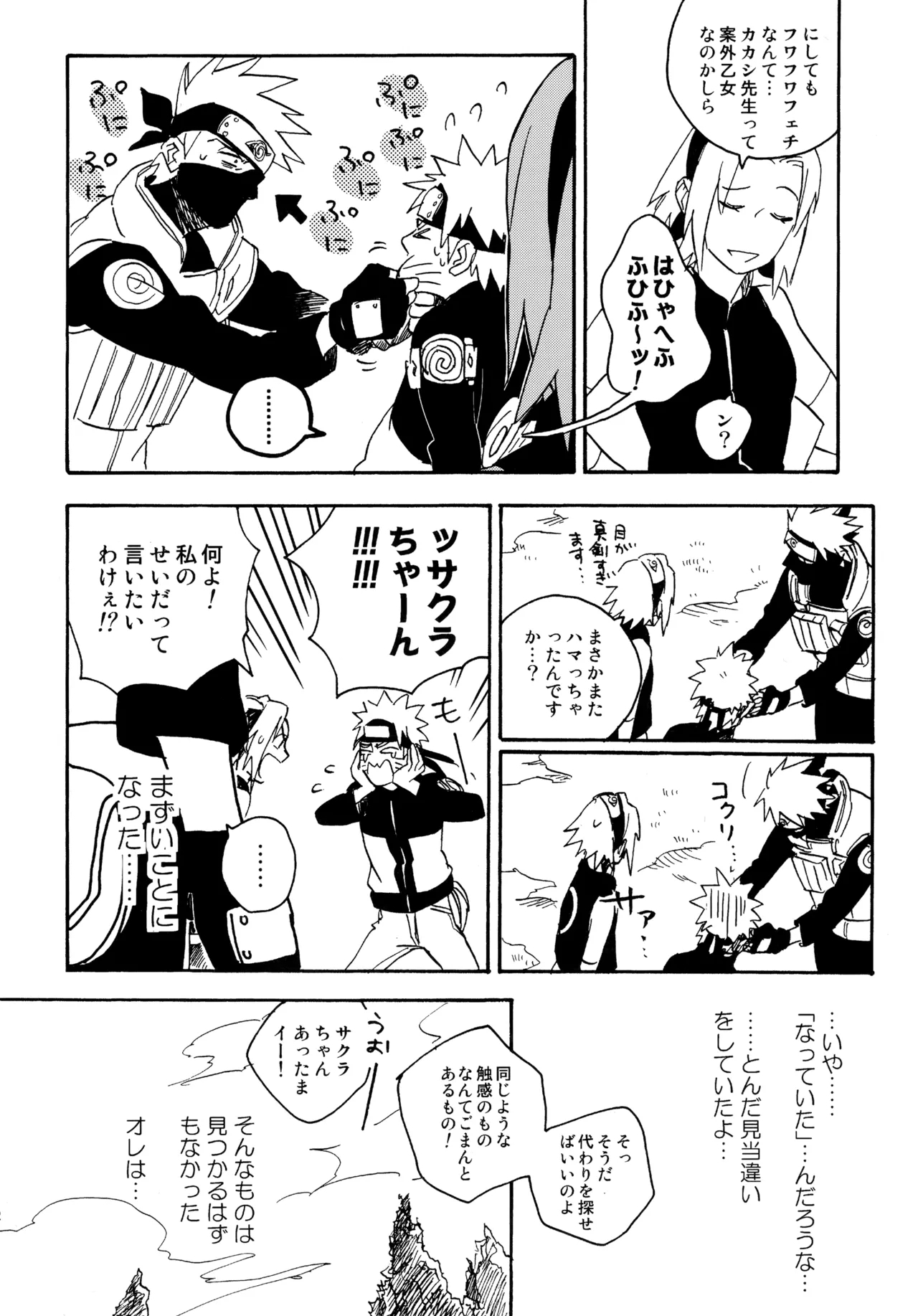 Encore 4 - Page 41