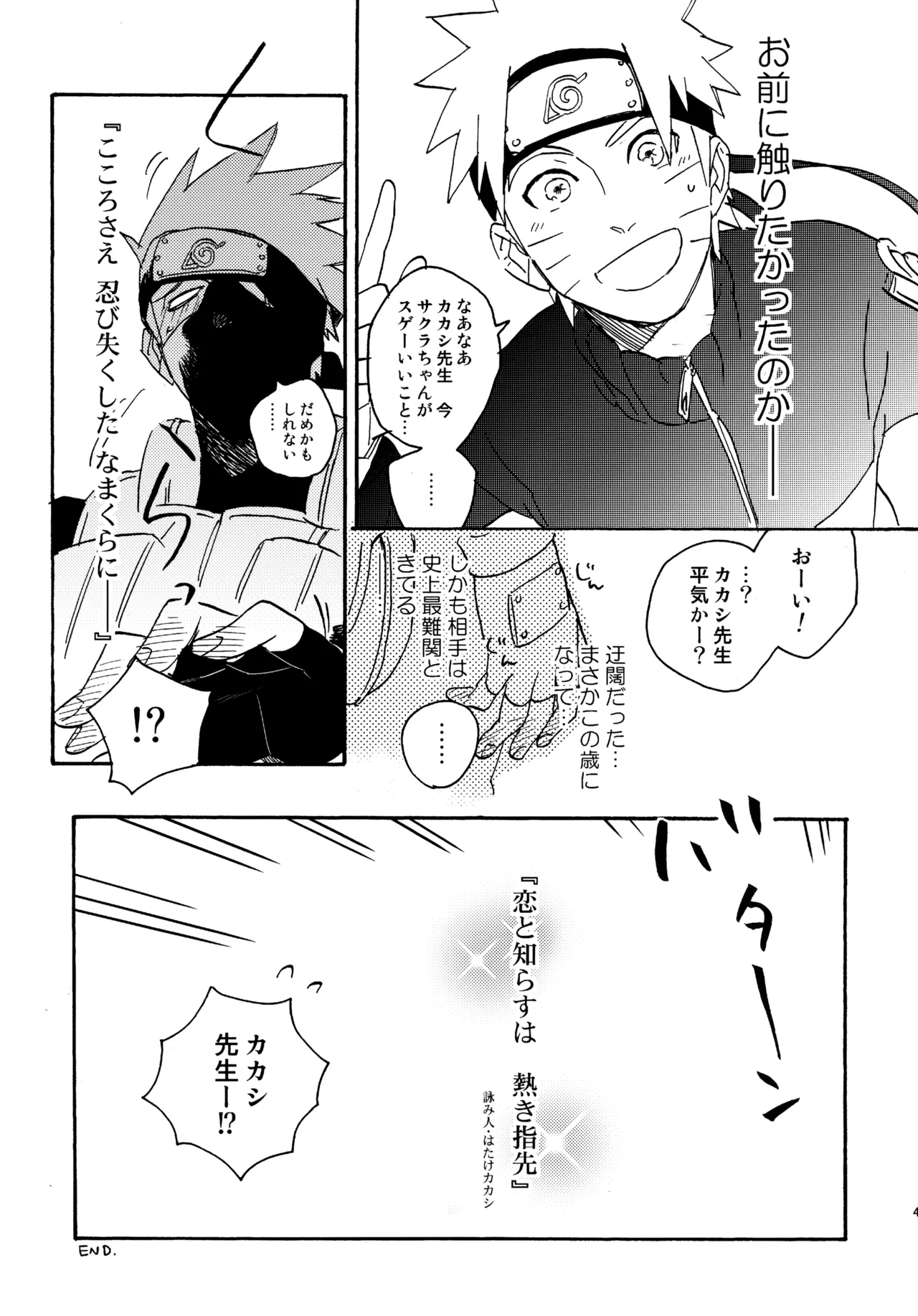 Encore 4 - Page 42