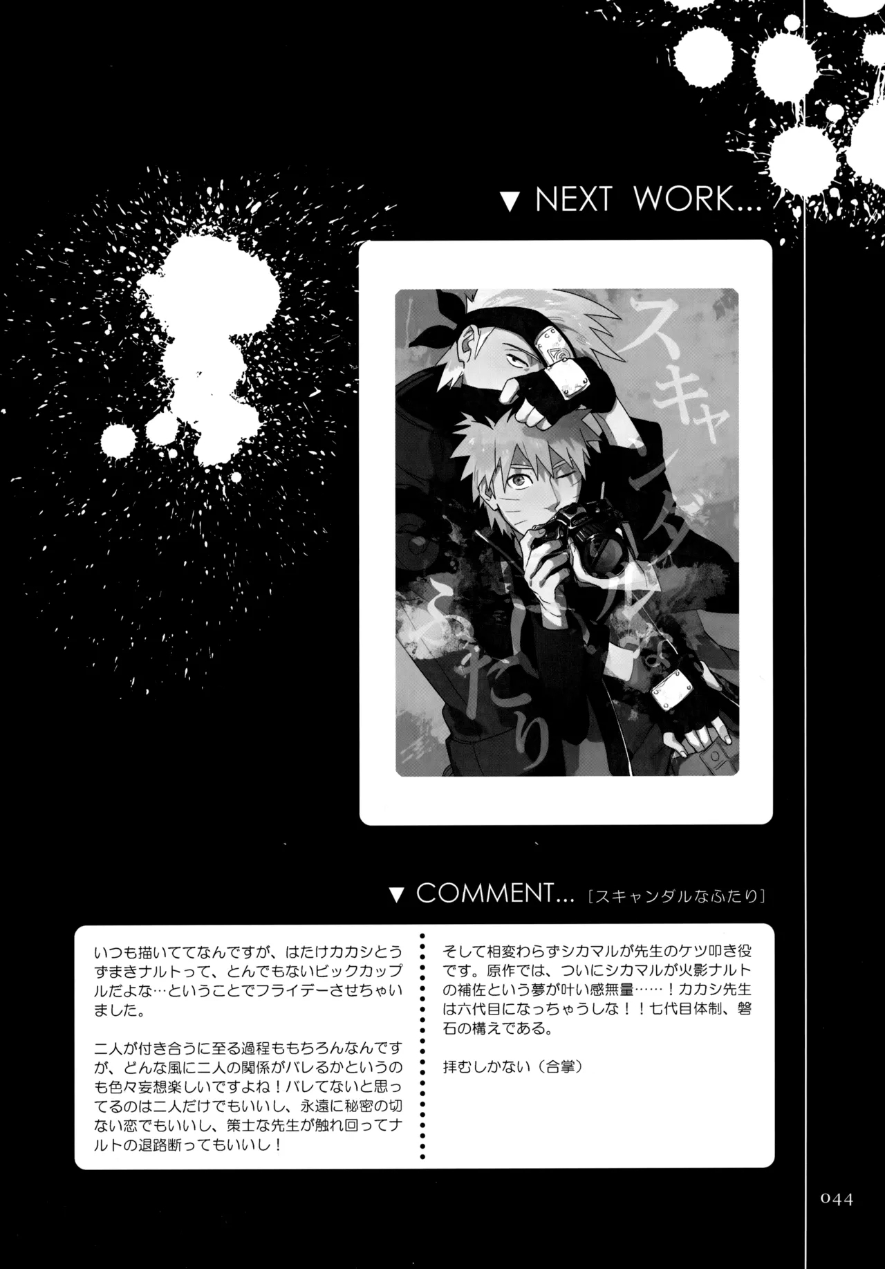 Encore 4 - Page 43