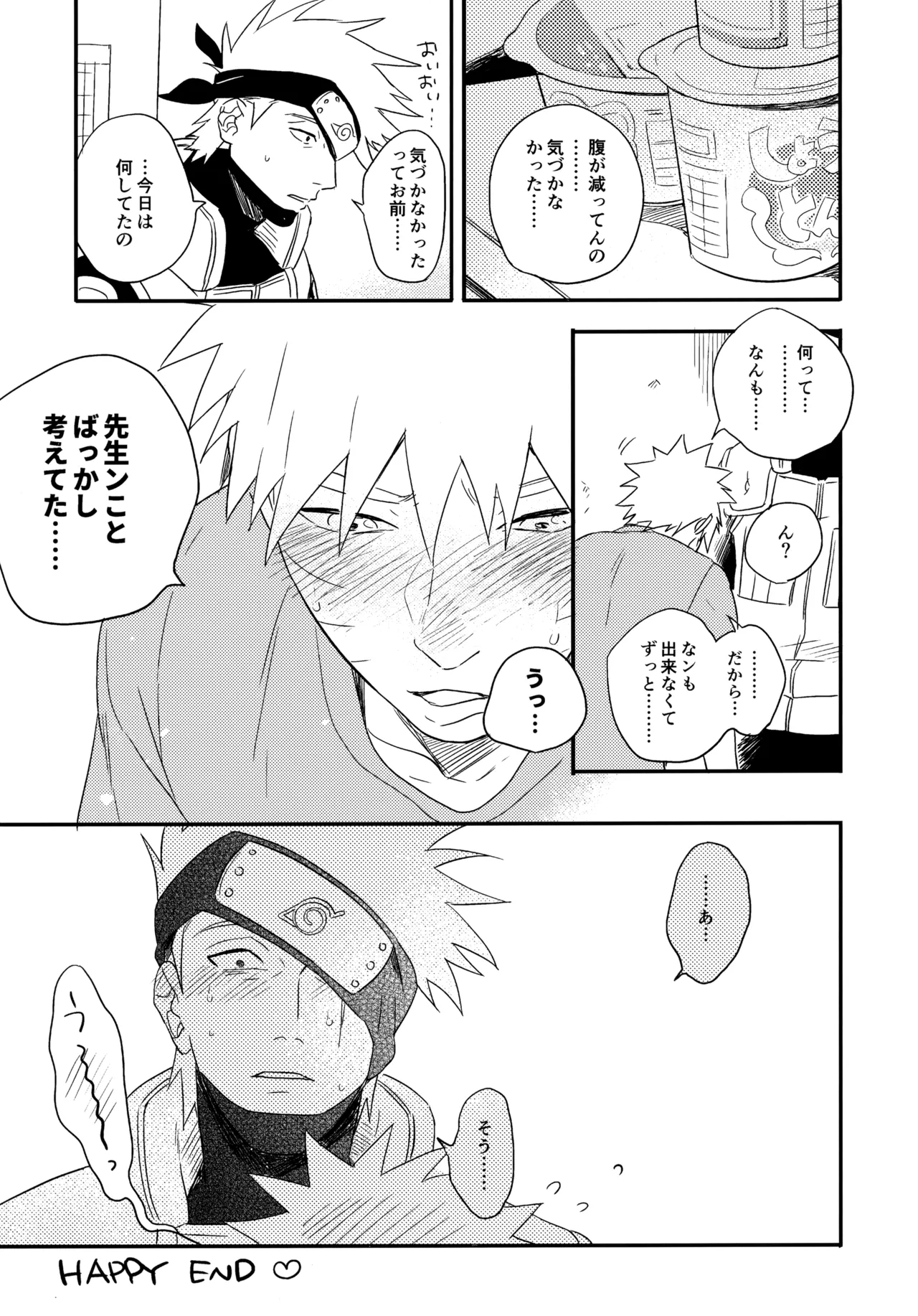 Encore 5 - Page 14