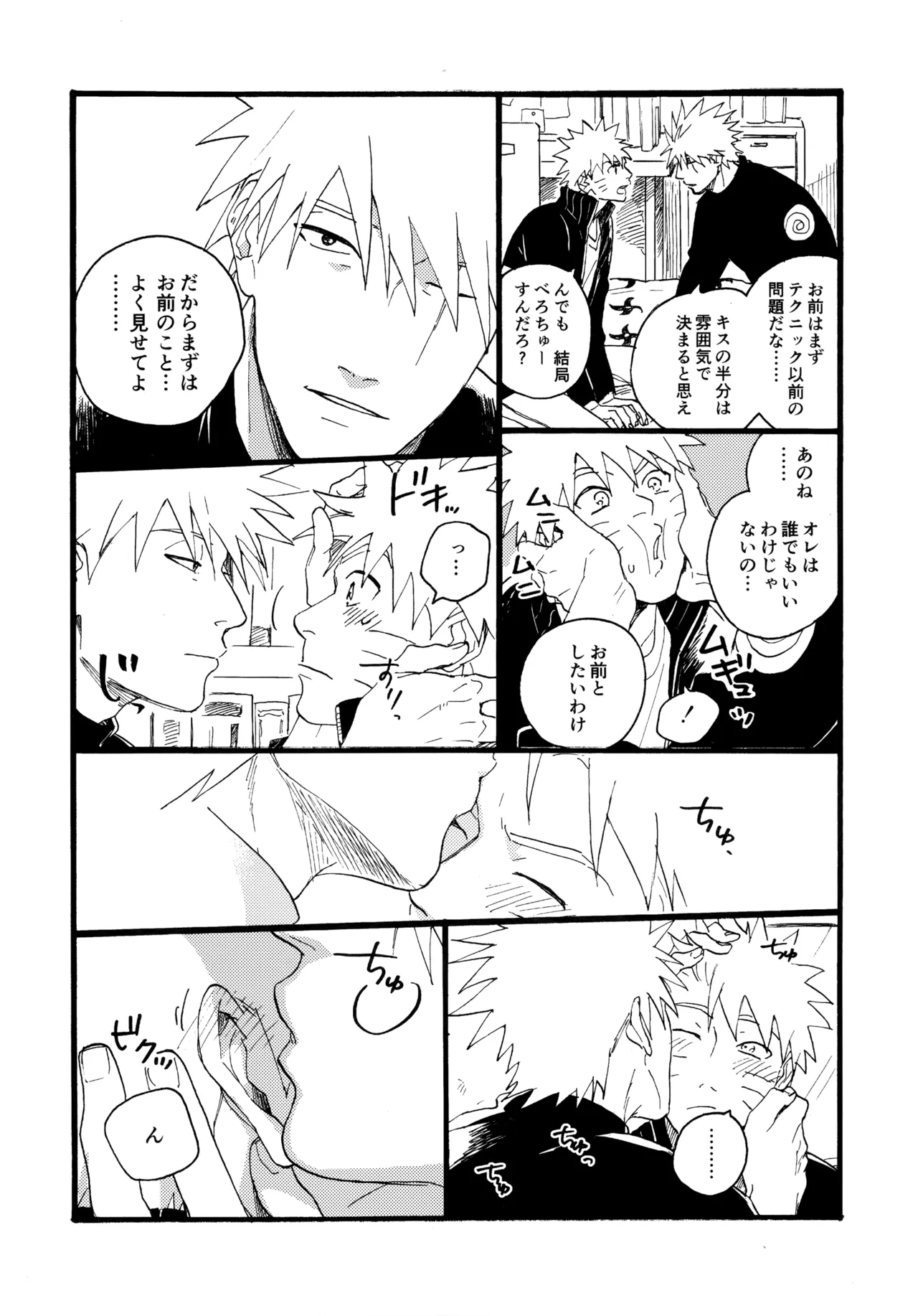 Encore 5 - Page 17
