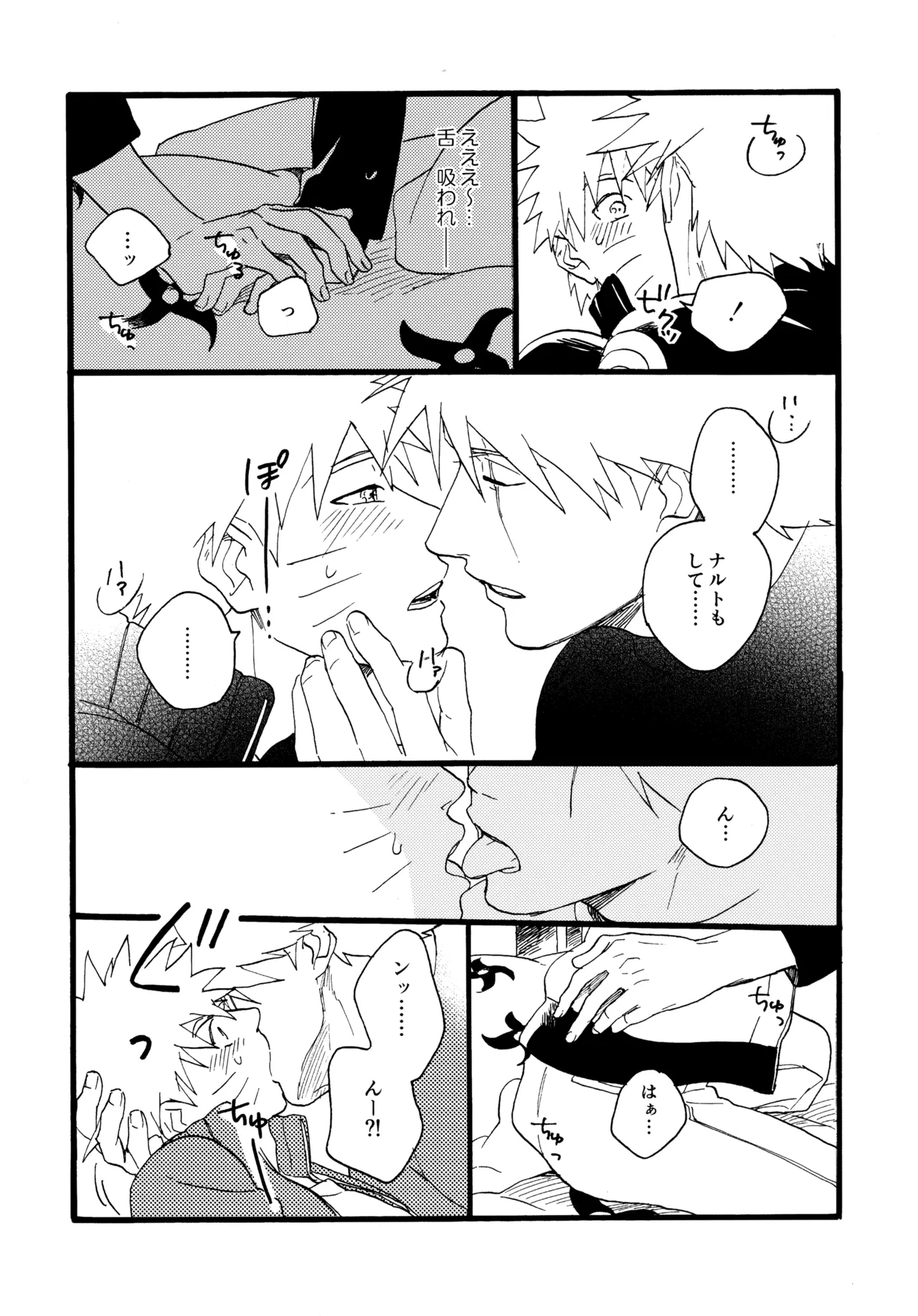 Encore 5 - Page 19
