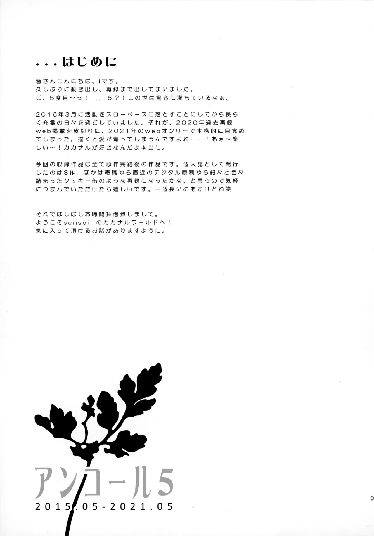 Encore 5 - Page 4