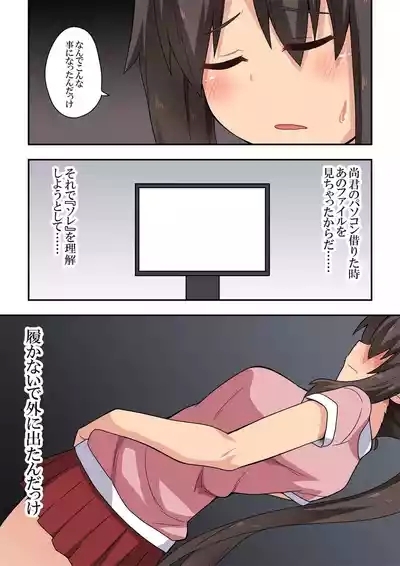 Niizuma Nanaka no Mousou 5