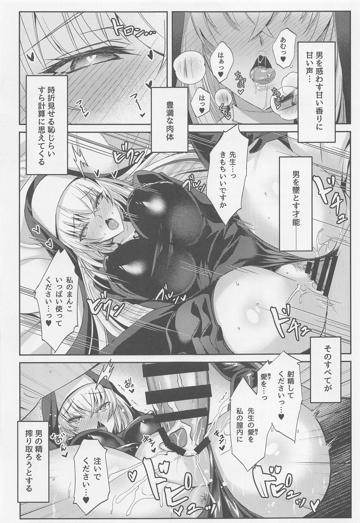 Sakurako-sama no Ecchi Hon - Page 16