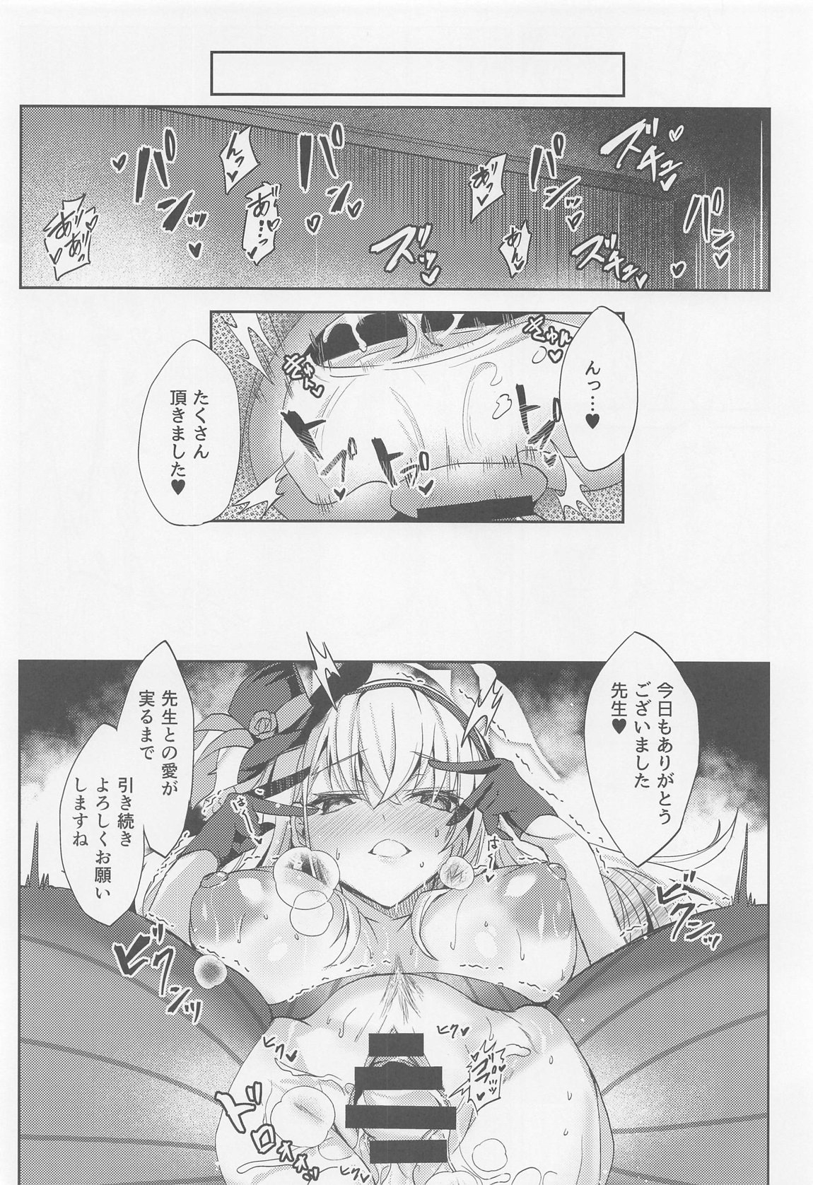 Sakurako-sama no Ecchi Hon - Page 19
