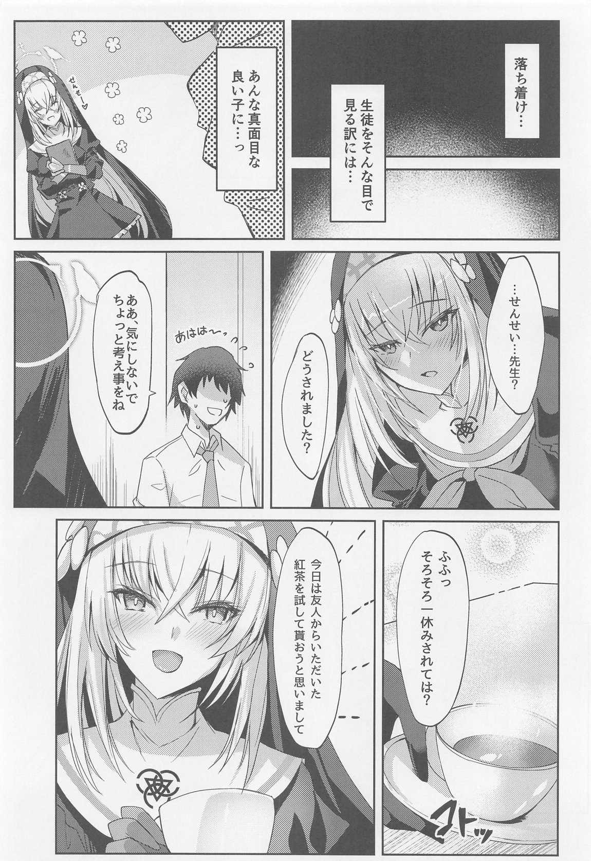 Sakurako-sama no Ecchi Hon - Page 5