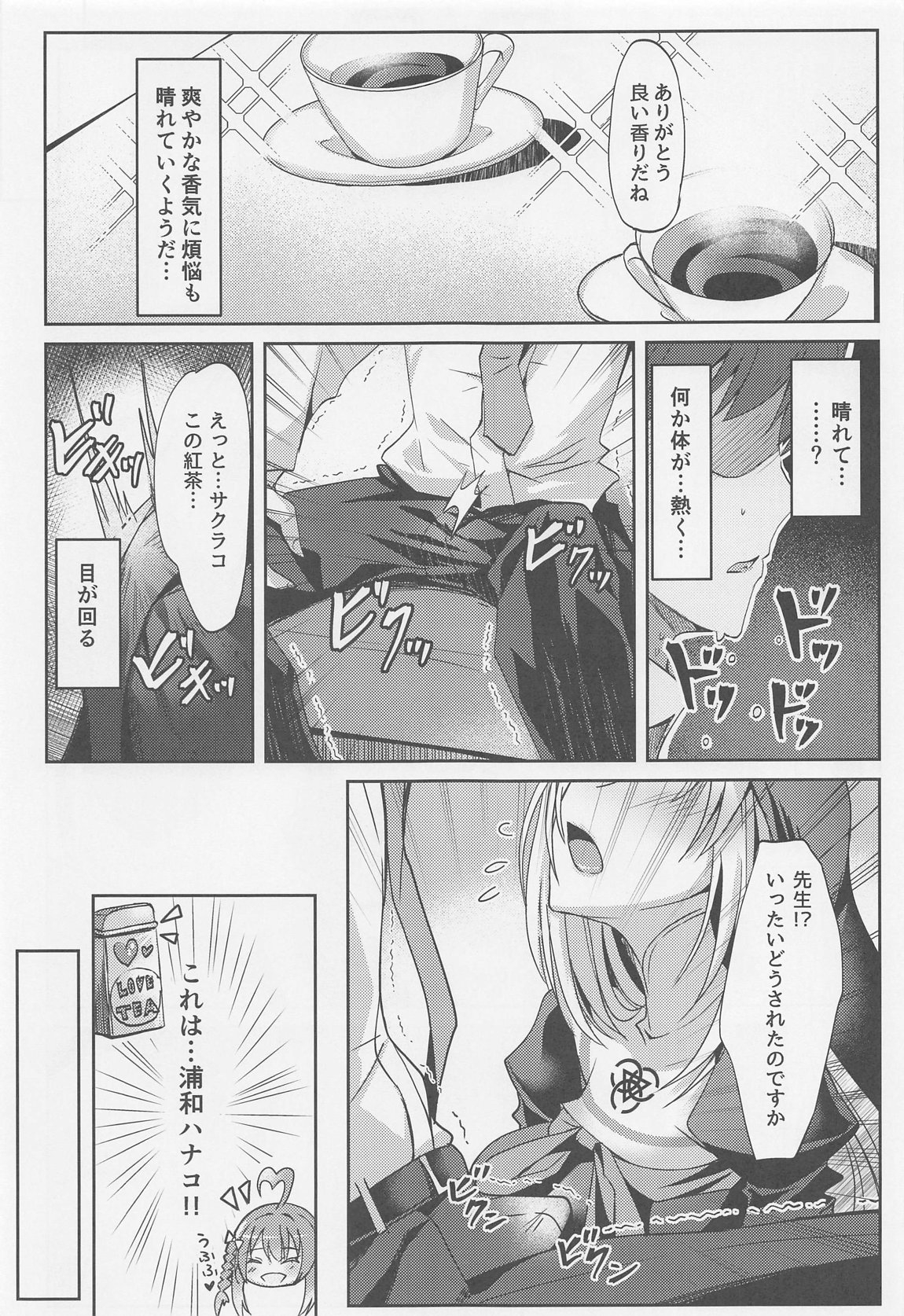 Sakurako-sama no Ecchi Hon - Page 6