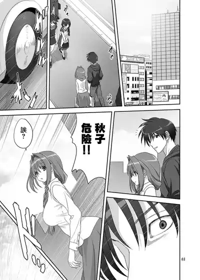 Akiko-san to Issho 31 2