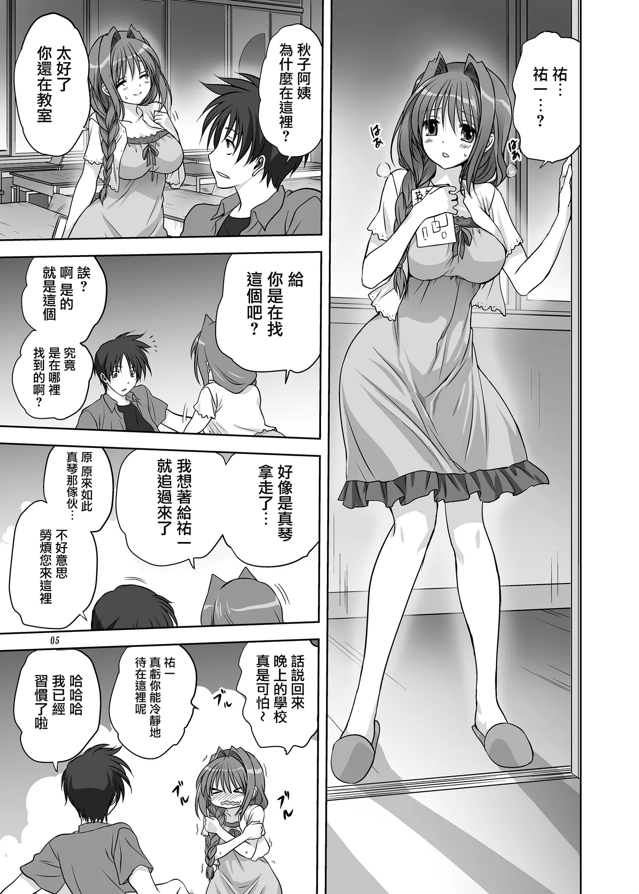 [みたらし倶楽部 (みたらし侯成)] 秋子さんといっしょ12 (カノン) [中国翻訳] [DL版] - Hentaiaz.com - 3
