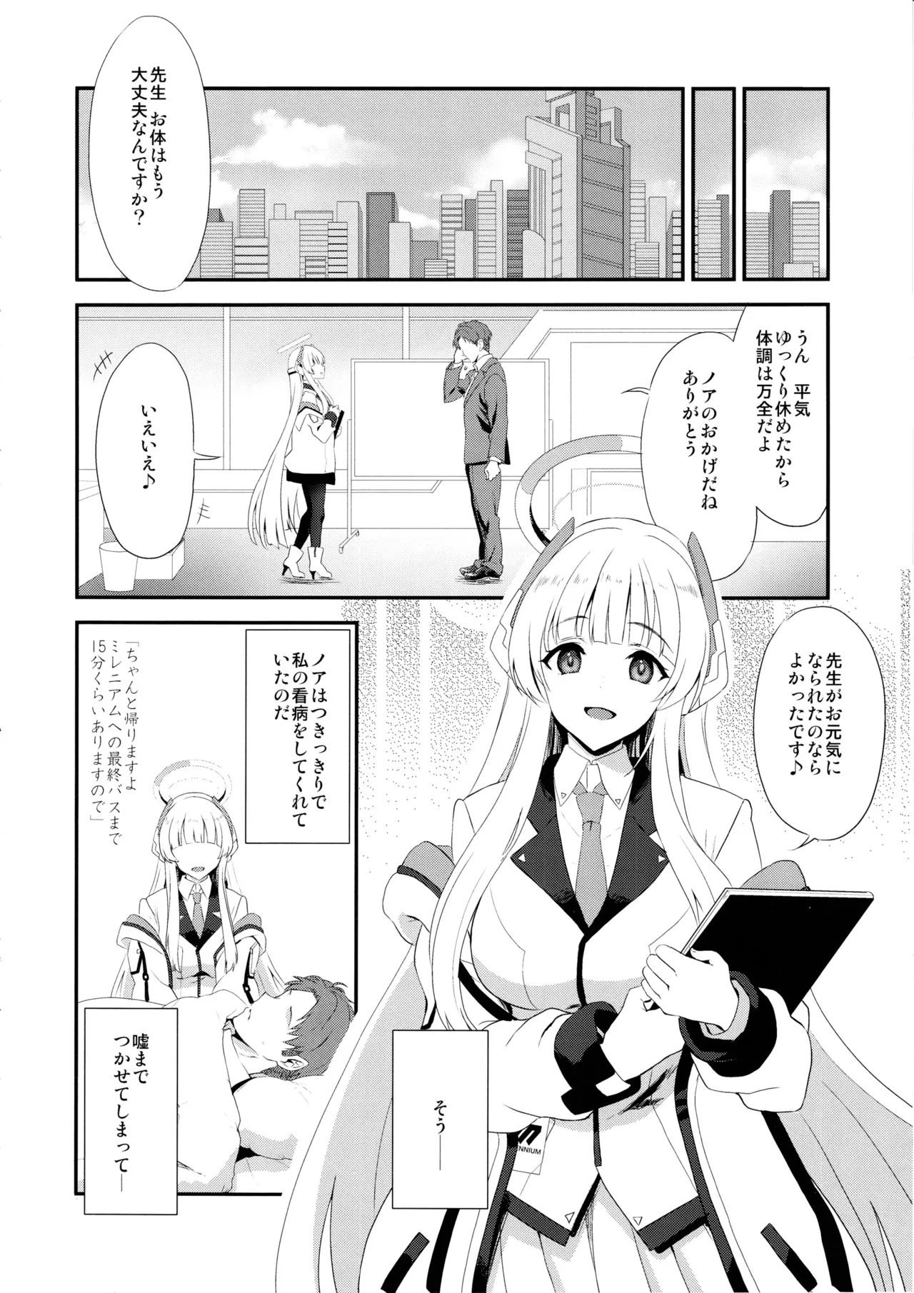 Fragaria - Page 3