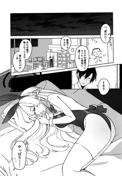 Suyasuya Toki-chan! 2