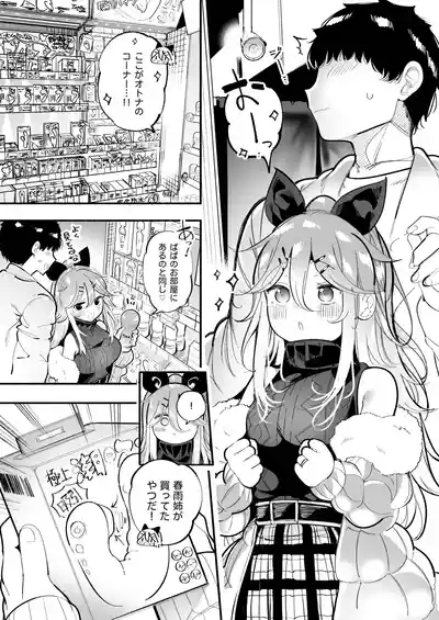 Yamakaze-chan to Omocha de Zecchou Tanetsuke Sex♡ 4