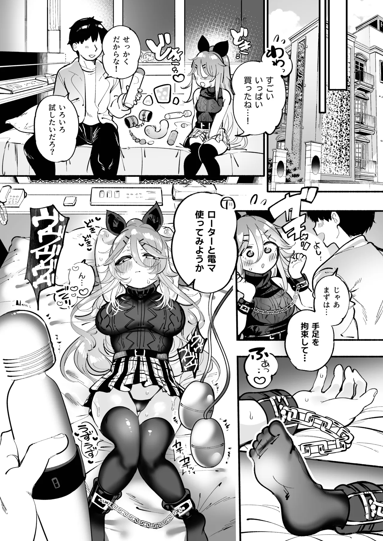 Yamakaze-chan to Omocha de Zecchou Tanetsuke Sex♡ - Page 7