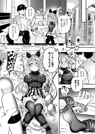 Yamakaze-chan to Omocha de Zecchou Tanetsuke Sex♡ 7