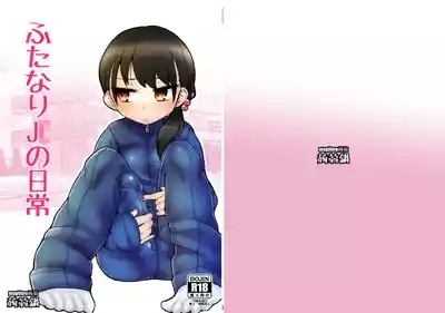Futanari JC no Nichijou 2