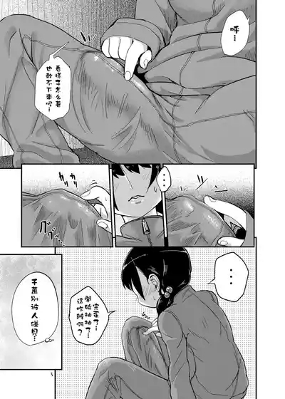 Futanari JC no Nichijou 5