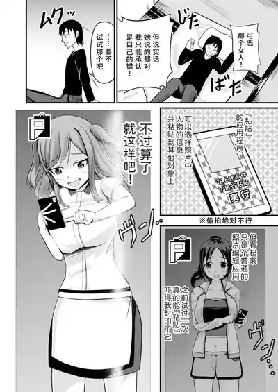 あの子を貼り付けるアプリ ウエイトレス編 2