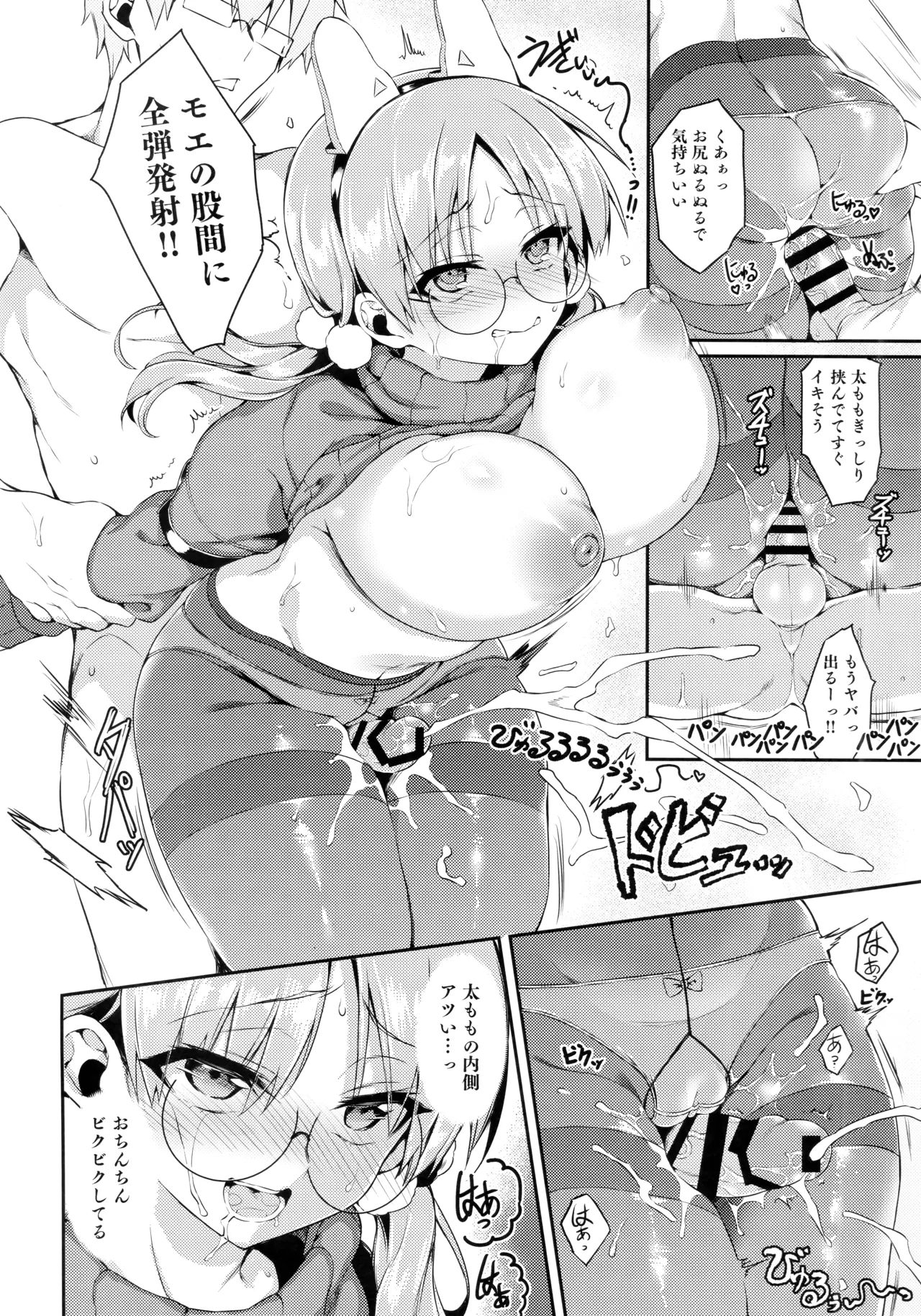 Night Shower HametsuNight Shower Sex - Page 11