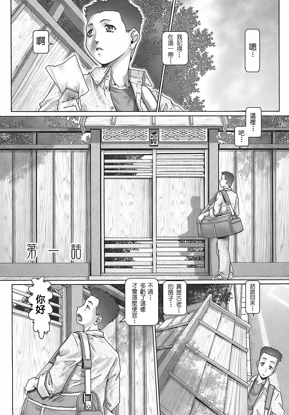 Blood Lunch - Page 10
