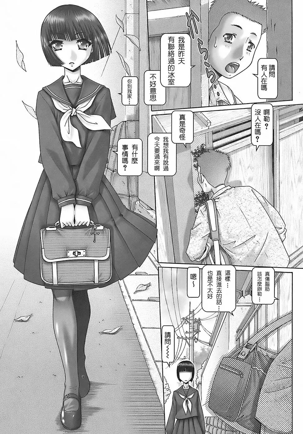 Blood Lunch - Page 11