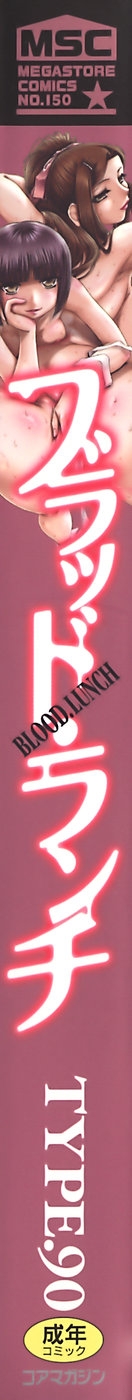 Blood Lunch - Page 2