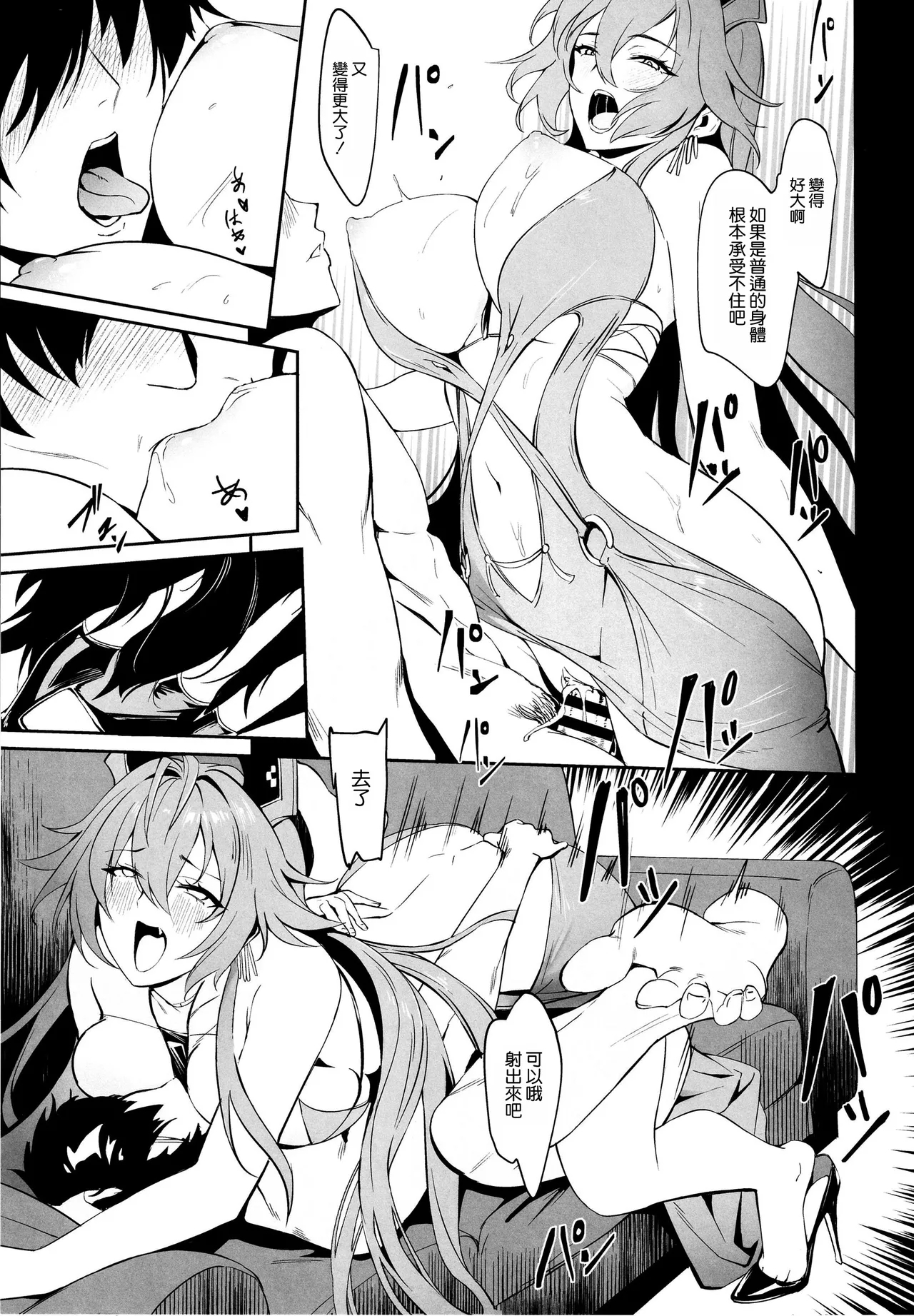 Red Hood to Mendan Suru - Page 17
