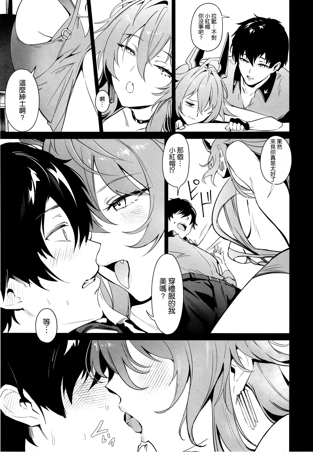 Red Hood to Mendan Suru - Page 5