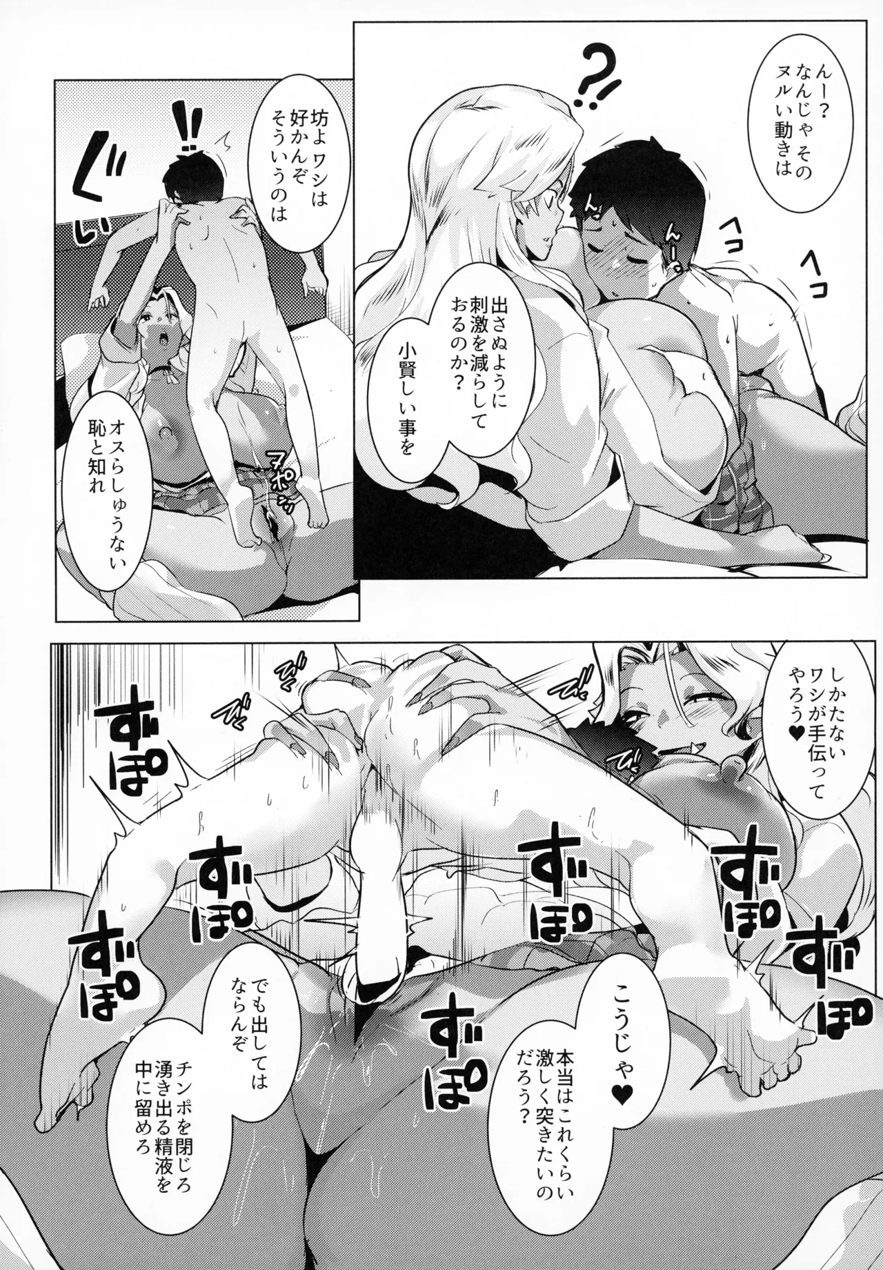 Hahaue mo Mesu Orc 3 - Page 9