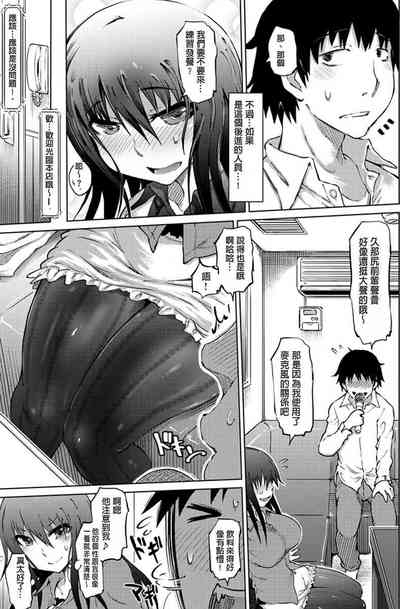 Iro Ochi Trap 7