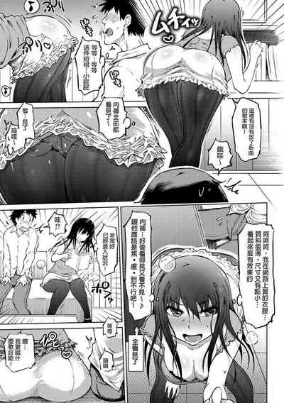Iro Ochi Trap 9