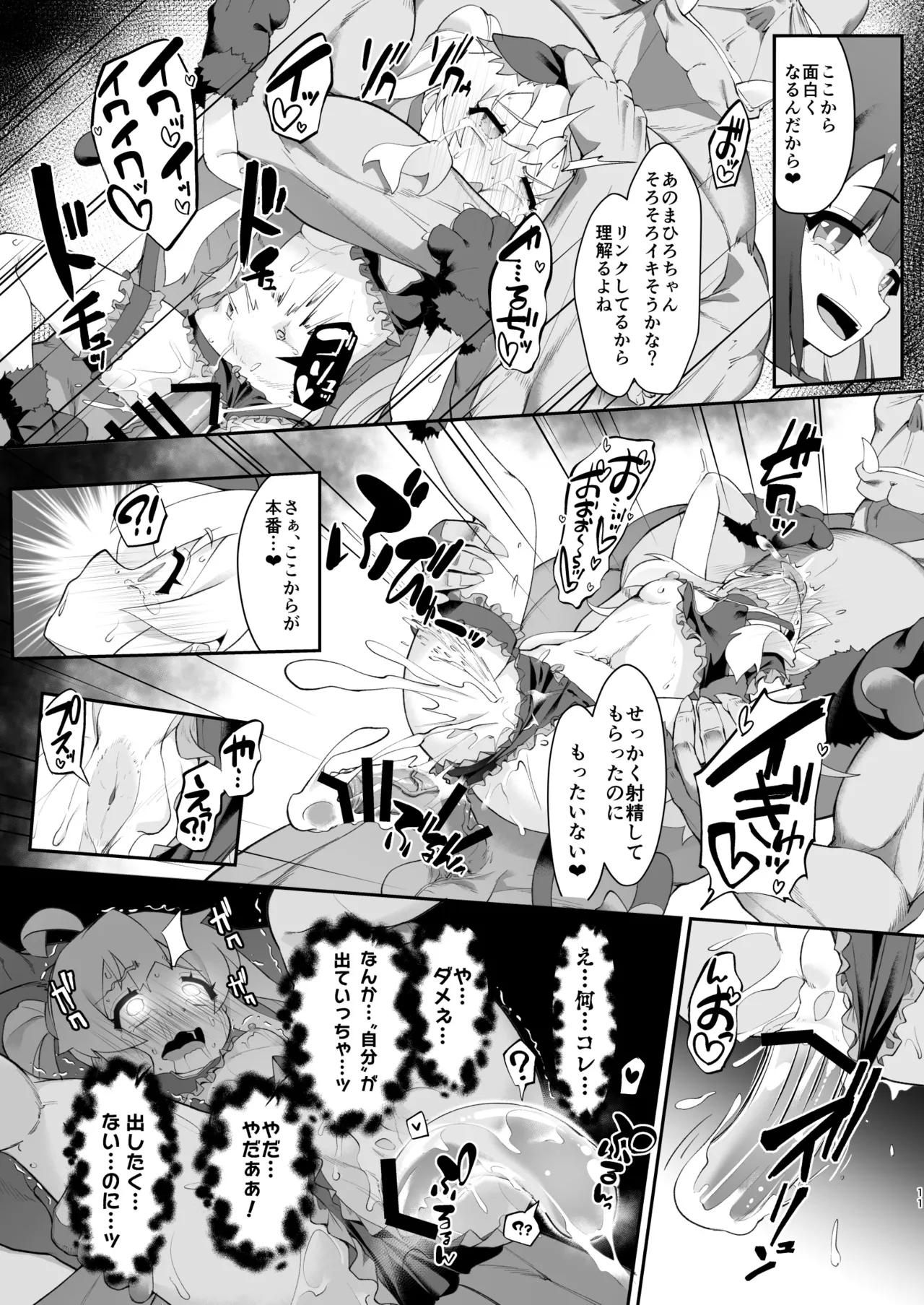 Douse VR Nandakara, Mahiro-chan o Jinkaku Haishutsu Youmaka ni Shichatte mo Ii yo ne? - Page 11