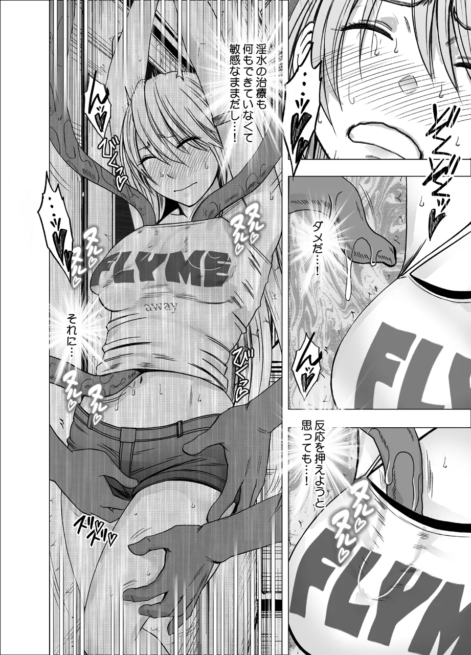 True Taimashi Kaguya 1 - Page 13