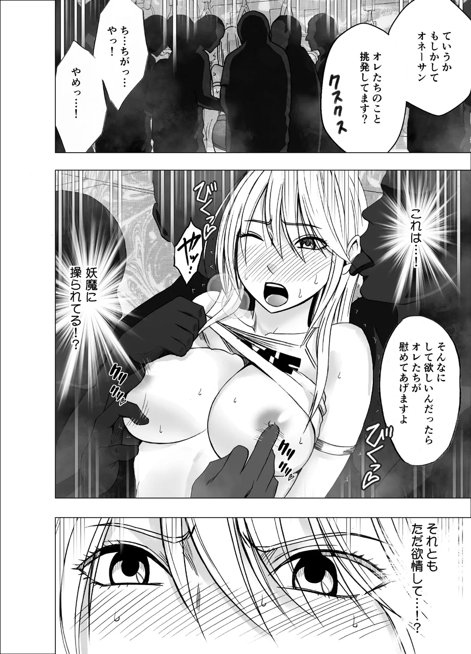 True Taimashi Kaguya 1 - Page 17