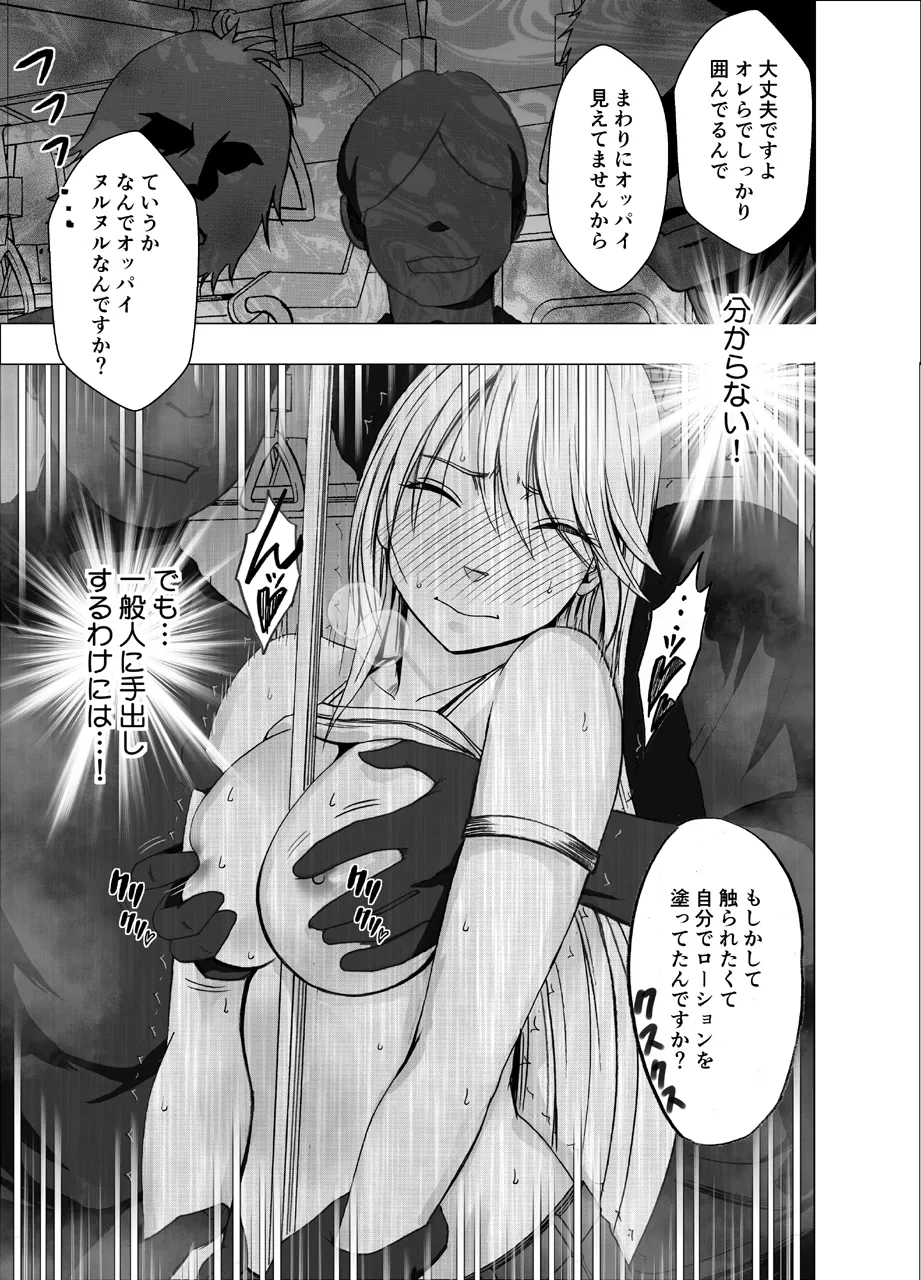 True Taimashi Kaguya 1 - Page 18