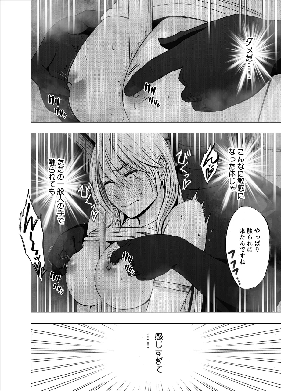 True Taimashi Kaguya 1 - Page 19