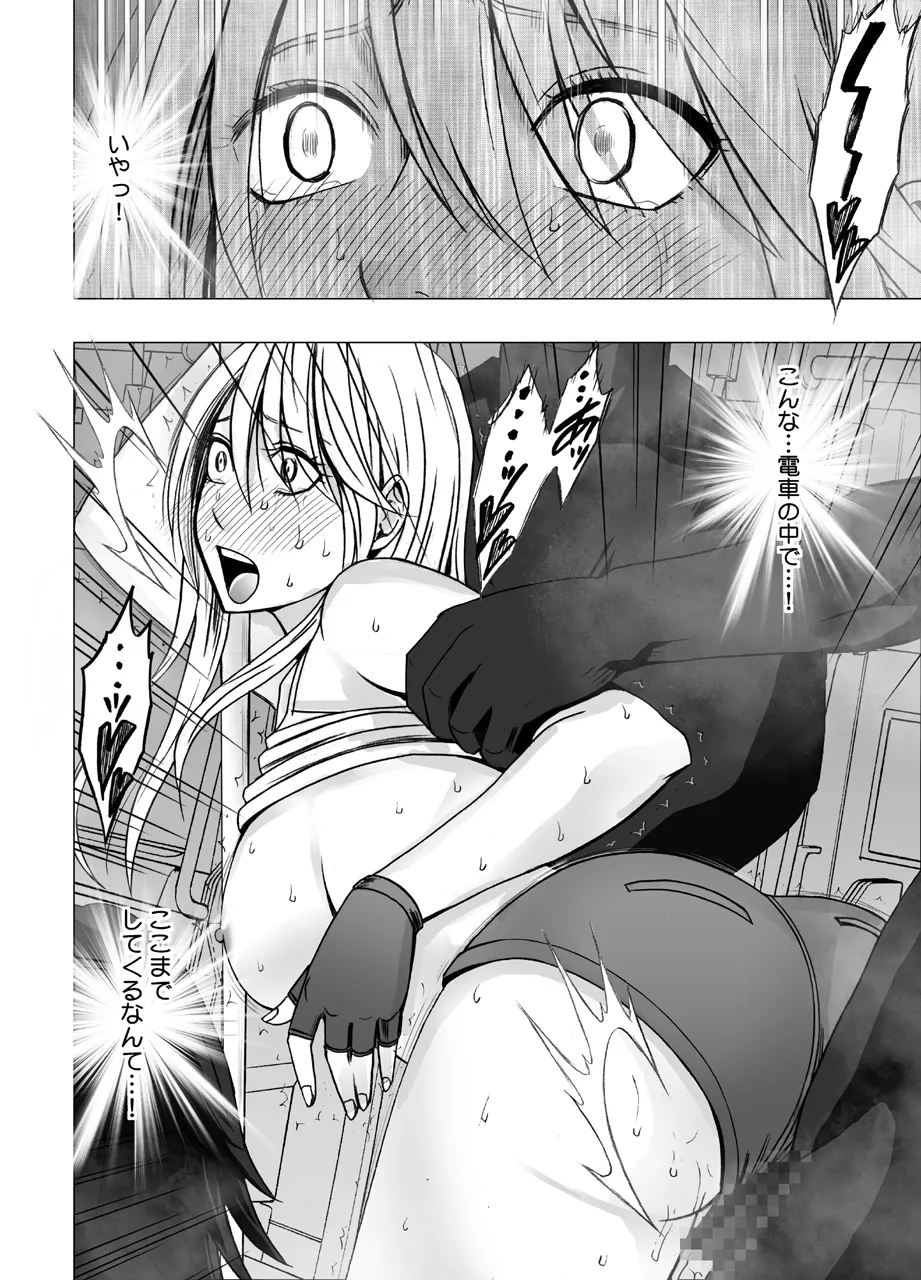 True Taimashi Kaguya 1 - Page 23