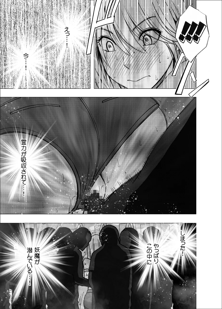 True Taimashi Kaguya 1 - Page 26