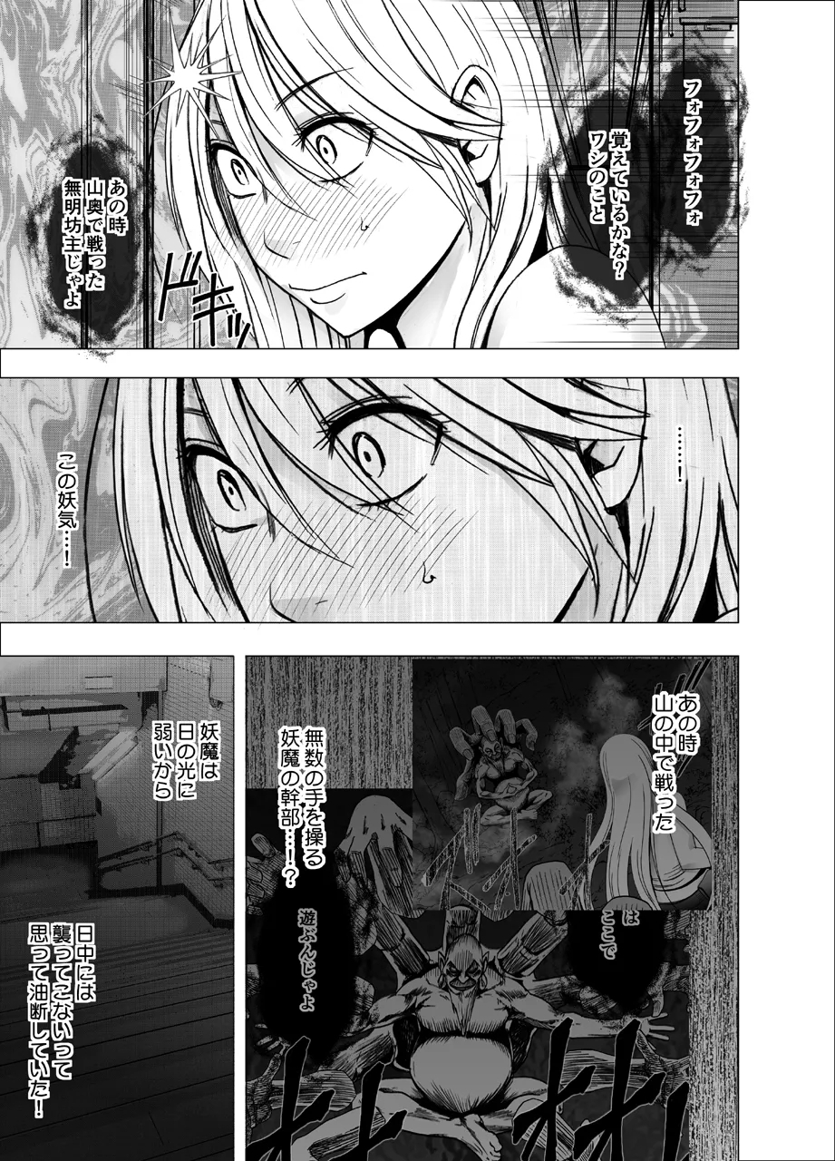 True Taimashi Kaguya 1 - Page 6