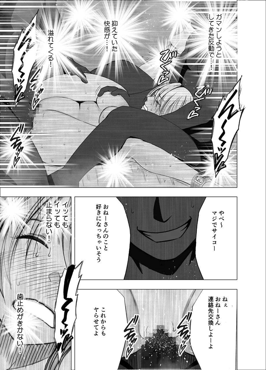 True Taimashi Kaguya 1 - Page 66