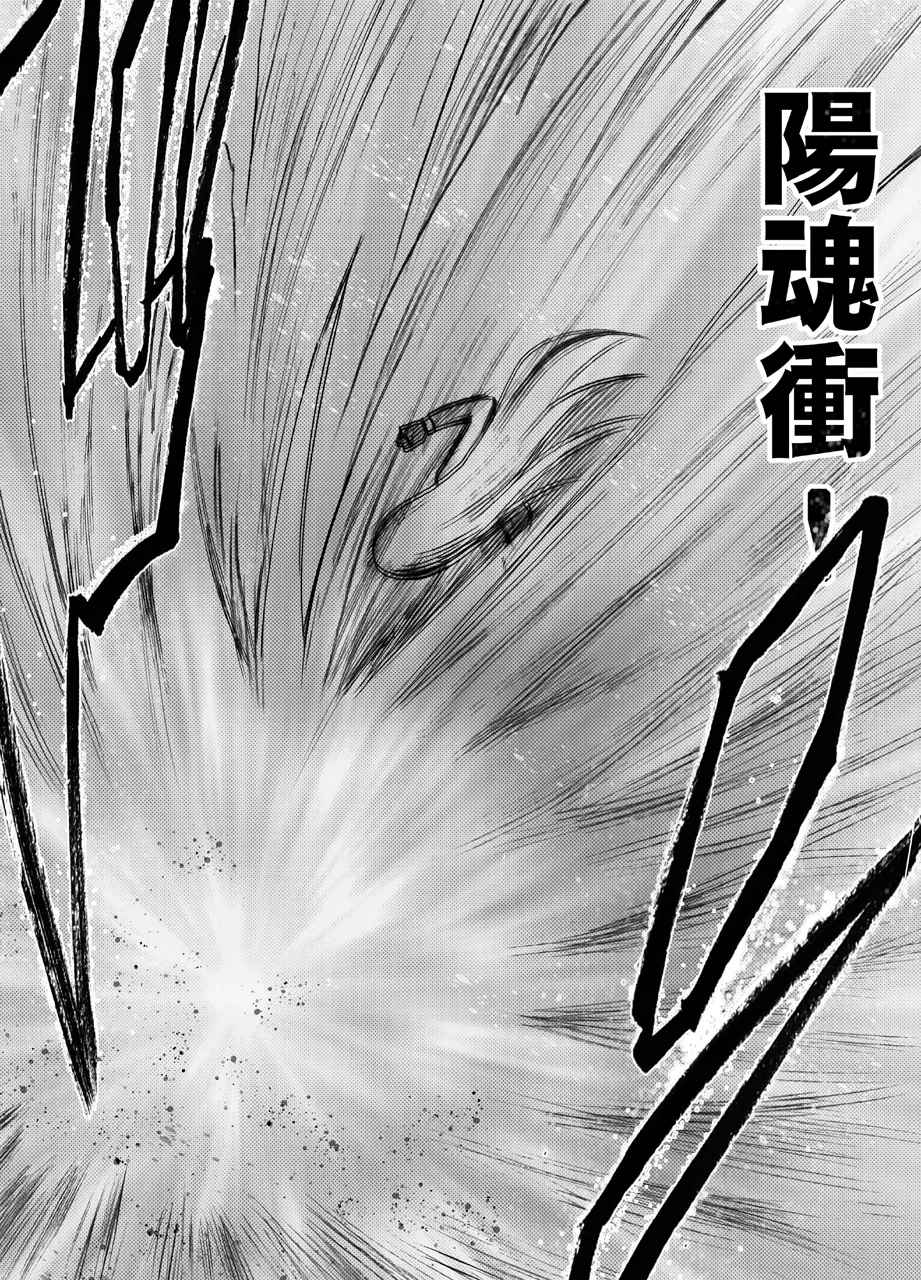 True Taimashi Kaguya 1 - Page 70