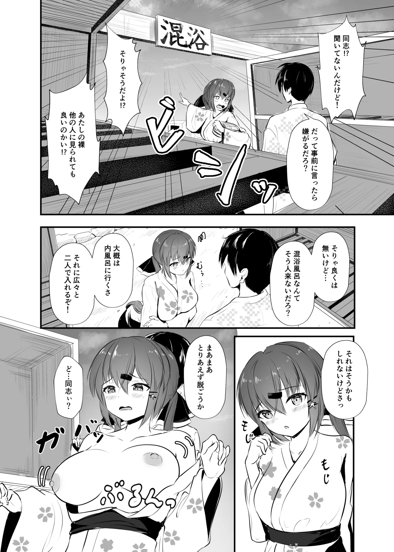 Yukata de Yasen, Onozomi kai? - Page 12