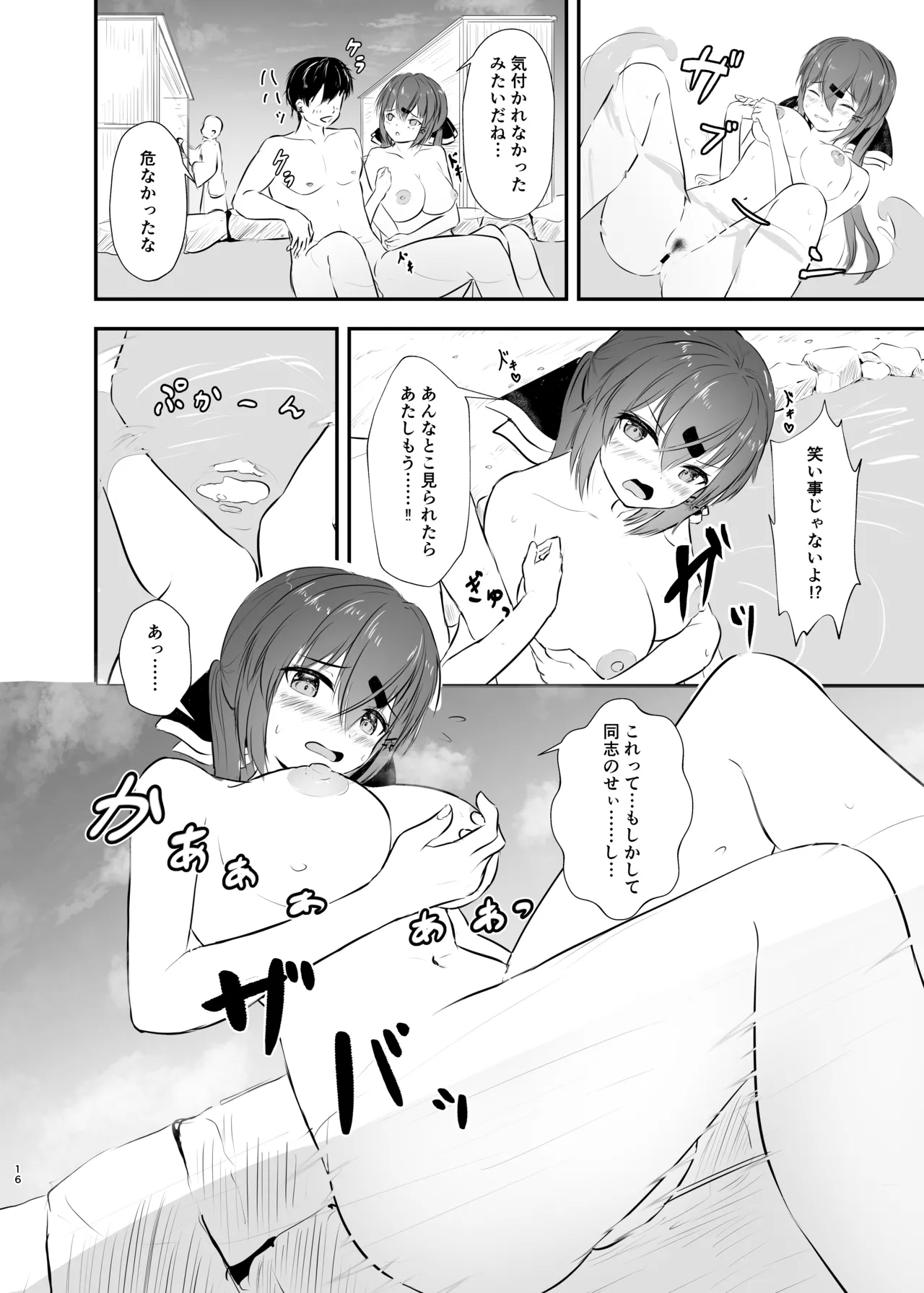 Yukata de Yasen, Onozomi kai? - Page 16