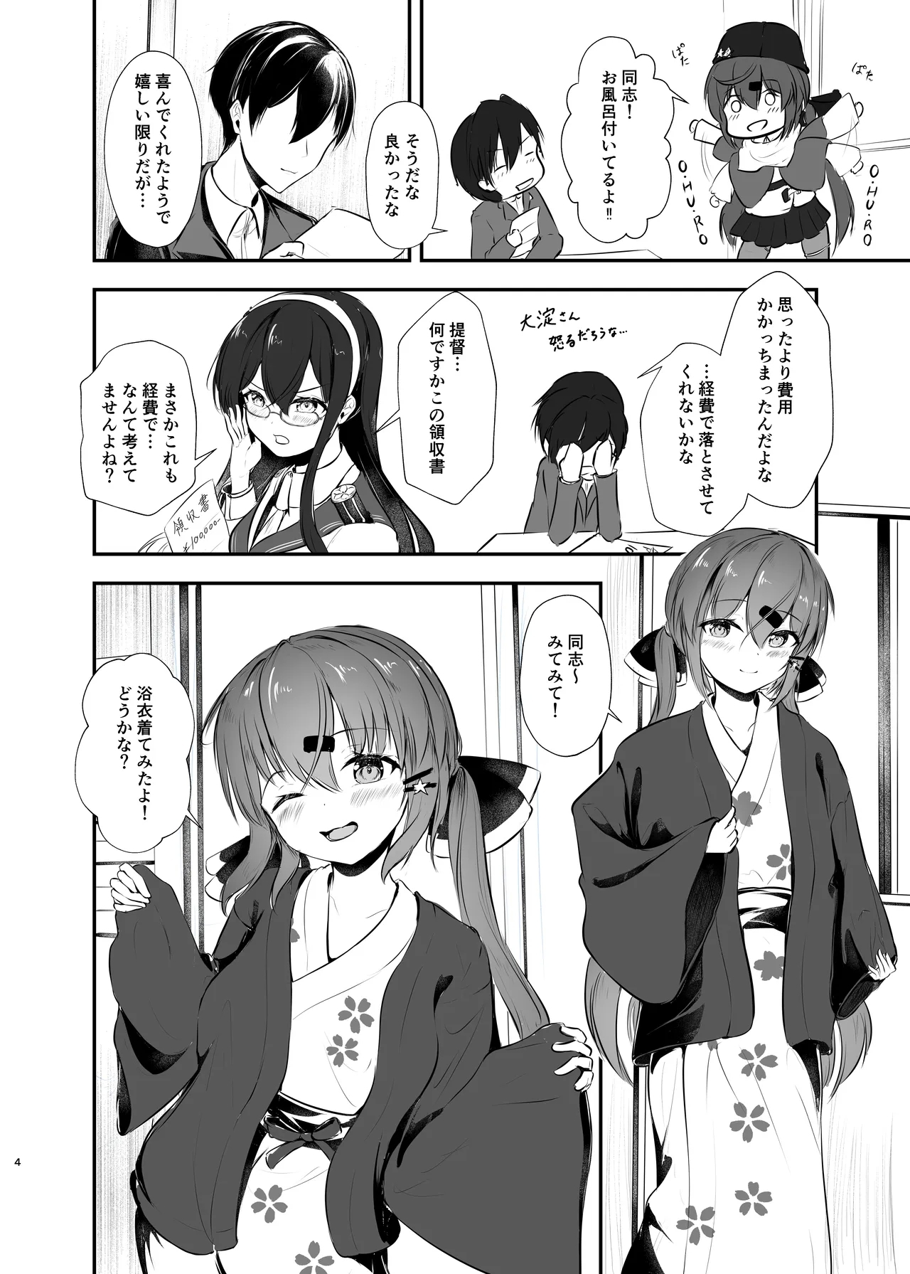 Yukata de Yasen, Onozomi kai? - Page 4