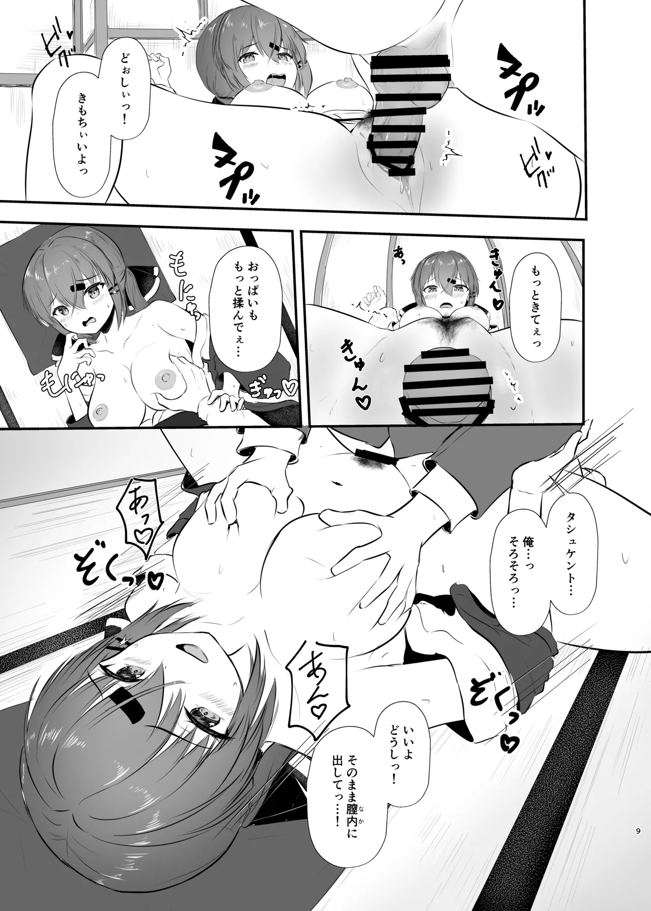 Yukata de Yasen, Onozomi kai? - Page 9